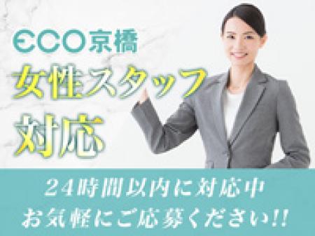 24時間女性スタッフ対応中!