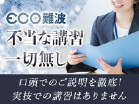 ◆マニュアル講習のみ◆