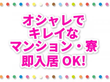 いつでもOK☆