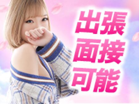 ♥遠方だからといって諦めないでください♥