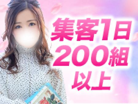 ♥安定した集客力♥