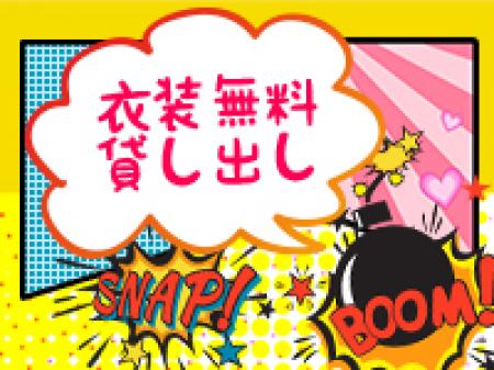 貸し出し衣装