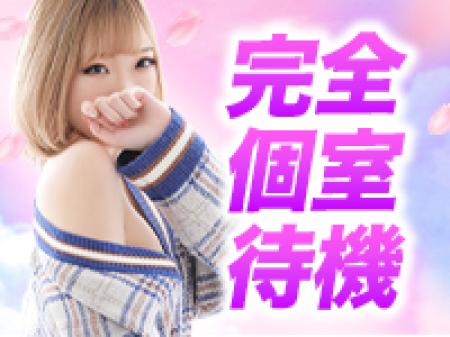♥個室待機室を増設済み♥