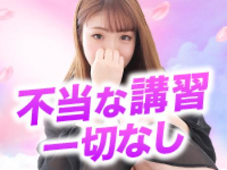 ♥実技講習一切なし♥