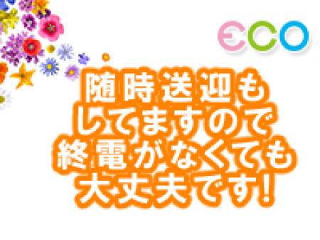 終電の心配いらず☆送迎で帰りもラクラク♪