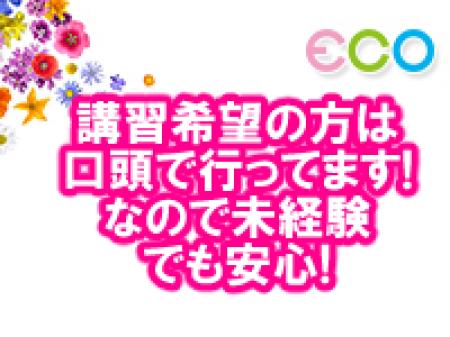 講習は全て口頭で丁寧に説明致します!