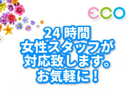 気になったらスグ問い合わせ☆彡