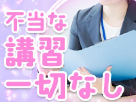 ■講習は全て口頭で丁寧に説明致します■