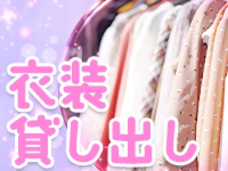 ■無料で貸出ししています■