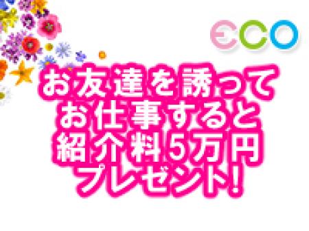 お友達と一緒で安心&ラッキー♪