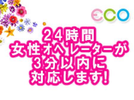 24時間お気軽に質問してください☆彡