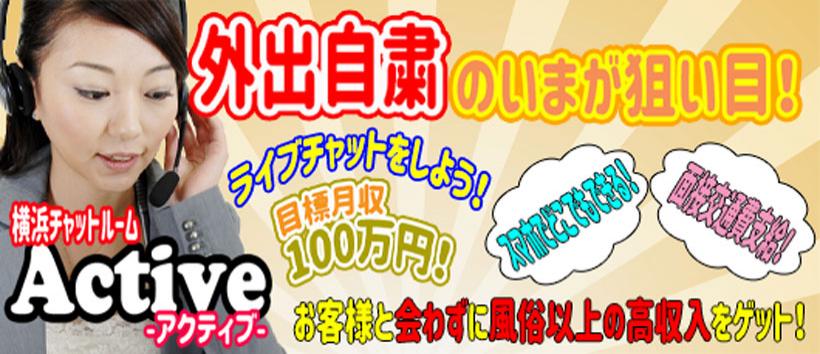 アクティブ