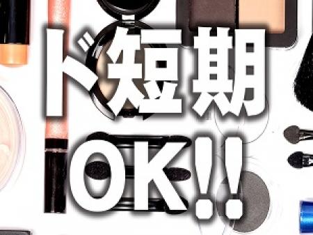 1日だけ働きたい方も大募集♪