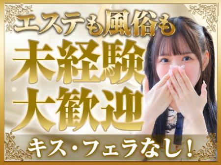 【キス・フェラ】しなくても稼げる!
