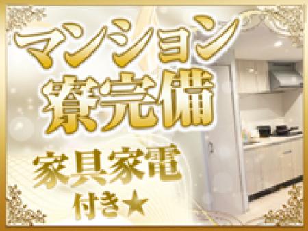 驚きの寮費ゼロ円宣言!