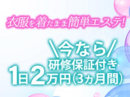 ◯研修期間も保証2万円◯