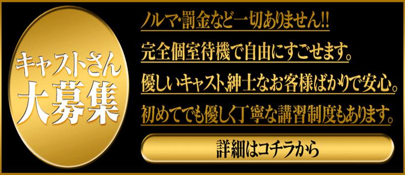 重役室の求人