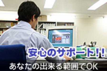未経験者でもOK!