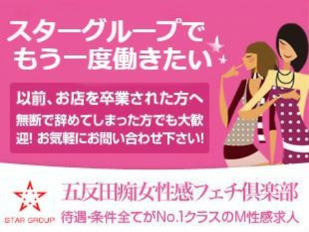 出戻り大歓迎です!!