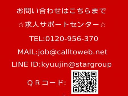 お手軽LINE追加で気軽にお問い合わせください♪