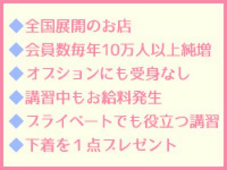 充実した待遇と信頼の実績!