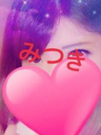 みつき