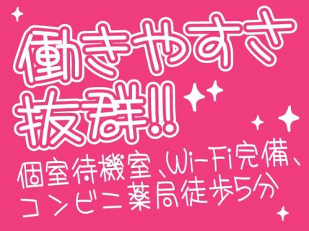 働きやすい環境をご用意しております♪