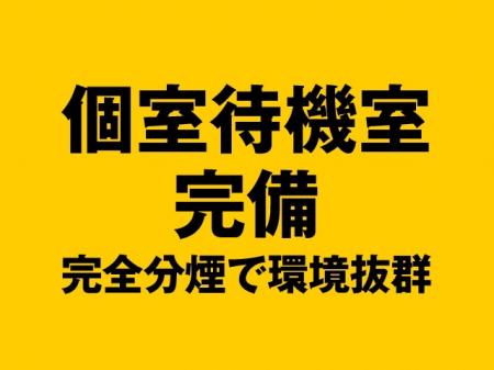 働きやすい環境をご用意しております♪