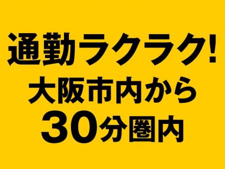 働きやすい環境をご用意♪