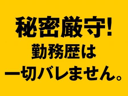 アリバイ対策万全!