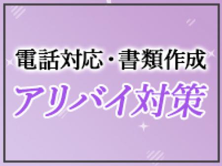 キャスト様はお店で守ります✩