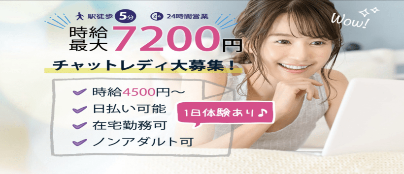ホイップライブの求人