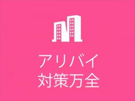 アリバイ対策万全