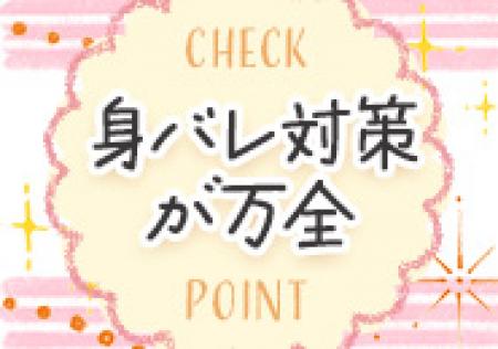 アリバイ対策万全