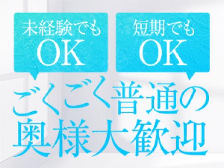 ごくごく普通な奥様が〇