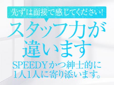 なんといってもスタッフ力