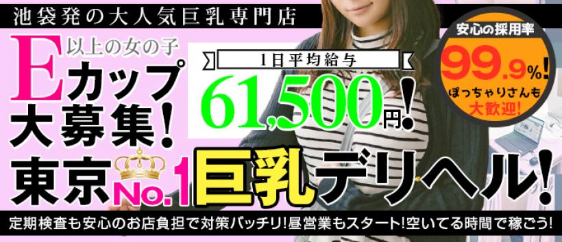 おっぱいマート