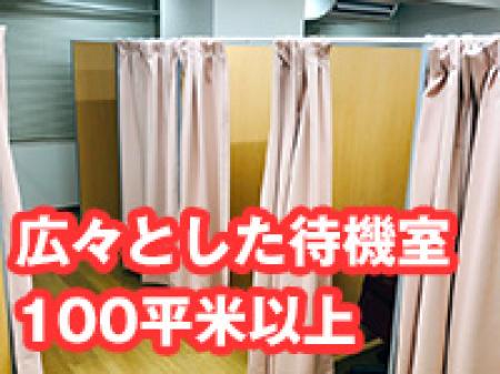 完全個室待機♪