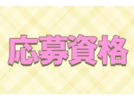 Eカップ以上は採用♪