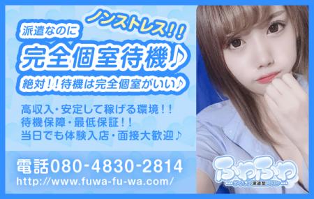 体験入店募集♪