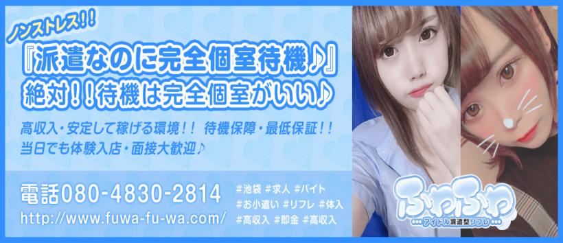 ふわふわの求人