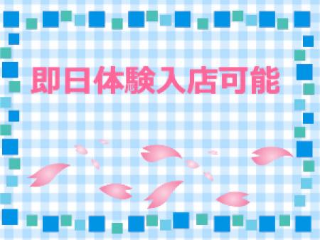 必要なものはやる気と住民票のみ!