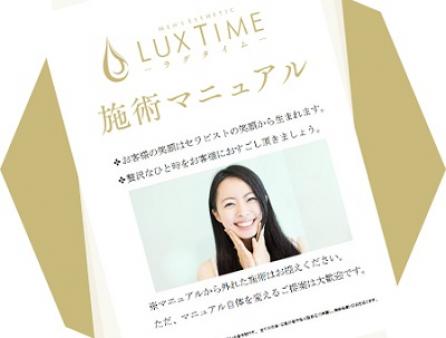 エステ未経験でもしっかり学べます