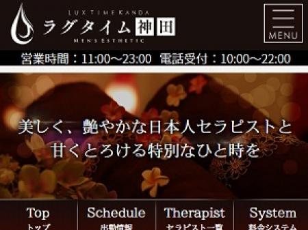 公式HPのデザインは働く女性にも人気!