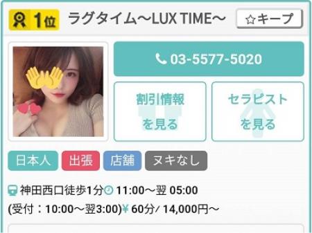 ランキングサイト1位の人気店です!