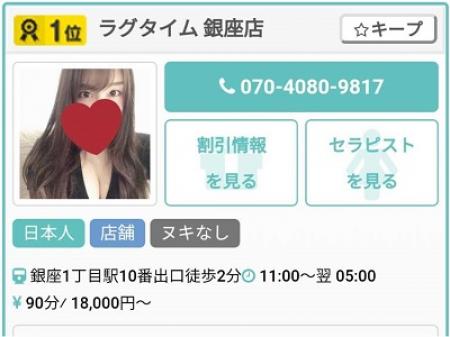 ランキングサイト1位の人気店です!