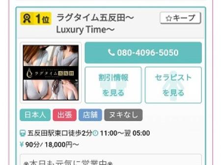 ランキングサイト1位の人気店です!