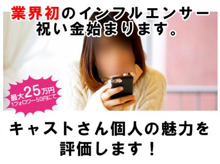 ■個人の魅力を評価します。