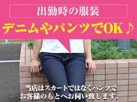 ■デニムやパンツで出勤できるお店です。