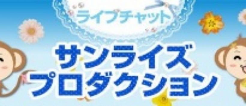 Sunrize  productionの求人